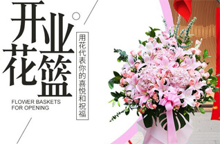 黑龙江伊春铁力市花篮配送